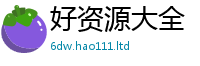 2025新澳门免费传真加2025新奥天天开好彩新奥彩免费版